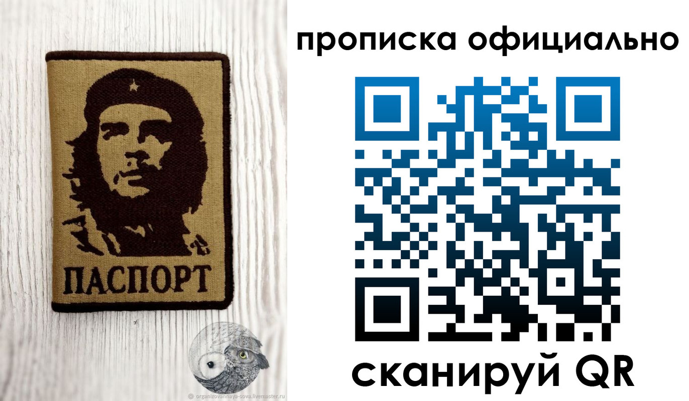 прописка штамп в Губахе